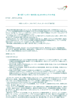 木下成一、 朋子さん
