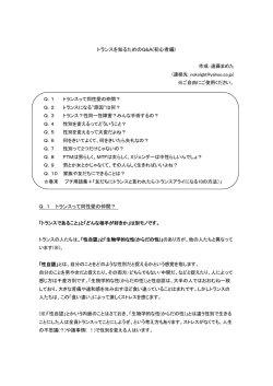 PDF版 - バラバラに、ともに。 遠藤まめたのホームページ