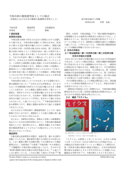 本澤由紀