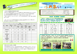 第34号 - 坂井市