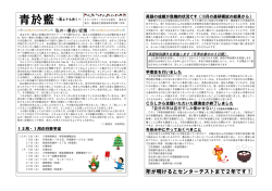 1年 学年通信（第8号）.
