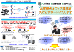 こんなときは弊社にご相談ください - 無人受付システム オレッセ シリーズ