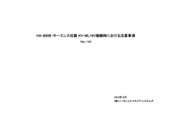 HA-800B-キーエンス社製 KV