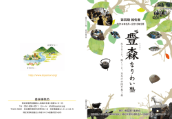 第四期の実施カリキュラムとフィールド