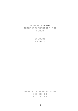 映像産業による自立型経済の確立への提言