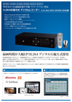 RD-3904シリーズ カタログダウンロード