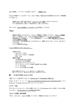 ISO イメージをダウンロード (ubuntu-ja-7.10-desktop