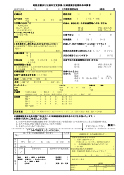 こちら - 大和高田市