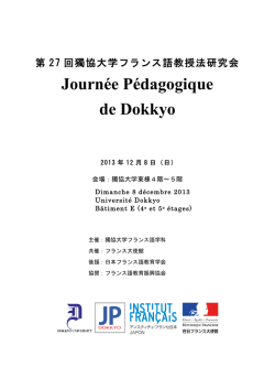 Journée Pédagogique de Dokkyo