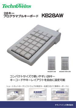 KB28AW - テクノベインズ株式会社