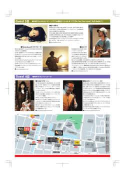 ! 2013年、秋田県のライブハウスやBARなどで活動を本格 化。仙台