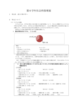 武士の世の中へ