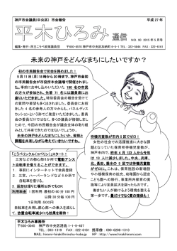 未来の神戸をどんなまちにしたいですか？