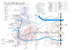 白馬近郊案内PDF