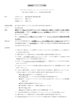 英語教育ホームページでの説明 アルクネットアカデミー2 スーパー