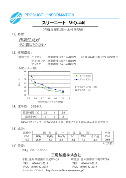 WQ-440