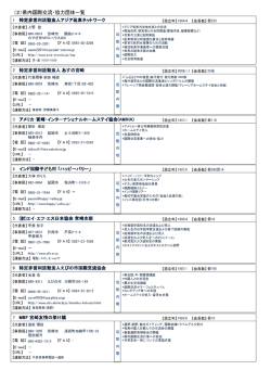 2 - 宮崎県国際交流協会