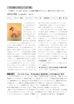ぜひ読んでほしいこの1冊」 《茶色の朝