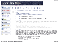 閲覧はこちらから （PDFファイル：172KB）