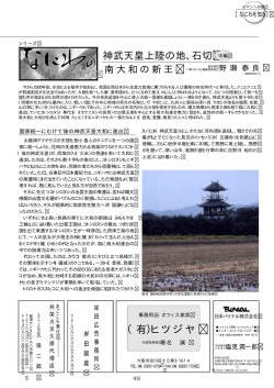 なにわ歴史紀行「南大和の親王」