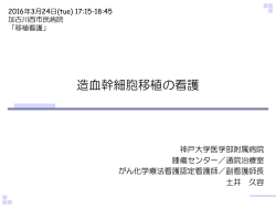 第12回講義資料 - 加古川中央市民病院