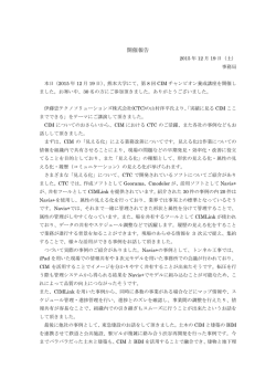 開催報告 - バックス株式会社