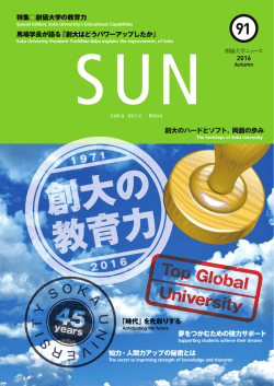 SUN91号