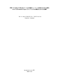 XPMCK の GameBoyやSEGA MarkIII などの音源フォーマットを作成