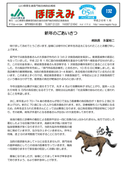 新年のごあいさつ 132