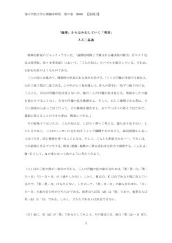 「論理」からはみ出していく「現実」 - Seesaa Wiki（ウィキ）