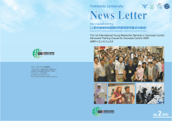 pdf - 北海道大学 大学院獣医学研究科・獣医学部
