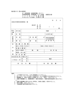 炉上厨房守備・温風暖房壁・ ボイラー 給湯湯沸散備-乾燥