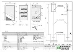 S6036仕様図面 提出資料 縦片面48.6&phi;3.5 基礎有