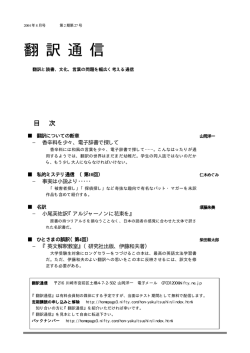 第27号 - 翻訳通信