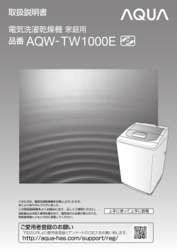 取扱説明書を見る - AQUA（アクア）｜アクア株式会社