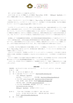 時下、ますますご清祥のこととお慶び申しあげます。