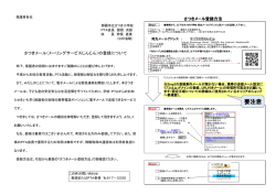 さつきメール - 那覇市立教育研究所