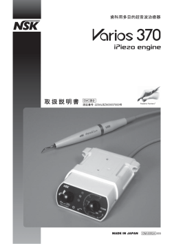 OM-E0524003 Varios370_160422.indd