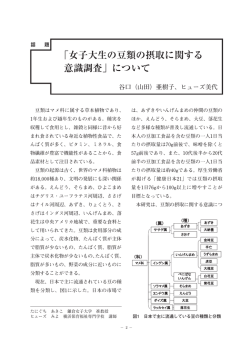 294KB - 豆類協会
