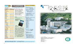 2001年度資格取得状況