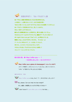 あいづちを打つ - なるほど！エージェント