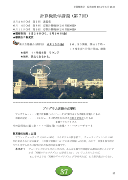 5月28日(水) 第7回講義⑥ 資料