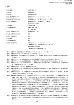 【表紙】 - シマンテック・ウェブサイトセキュリティ