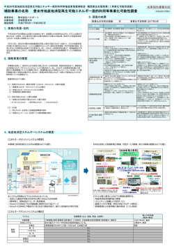 50 - 一般社団法人 新エネルギー導入促進協議会
