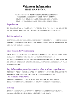 記入アドバイス