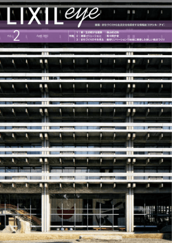 LIXIL eye no.2