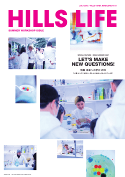 73号(2015.07.01) (PDF:10.3 MB)