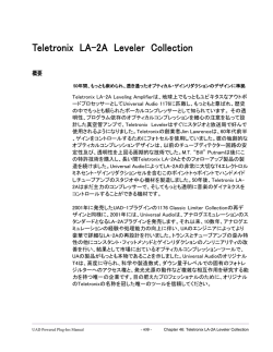 Teletronix&reg; LA-2A Classic Leveler Collection マニュアル