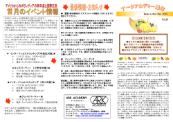 アークアカデミー通信11月号