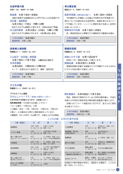 風景写真展&sim;四季流彩の調べ&sim; 6月1日(木)&sim;29日(木) 関東地方の石